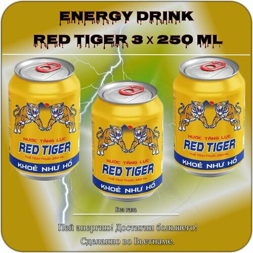 Energy drink Red Tiger Khoe Nhu Ho энергетический напиток 3 шт х 250 мл. Вьетнам
