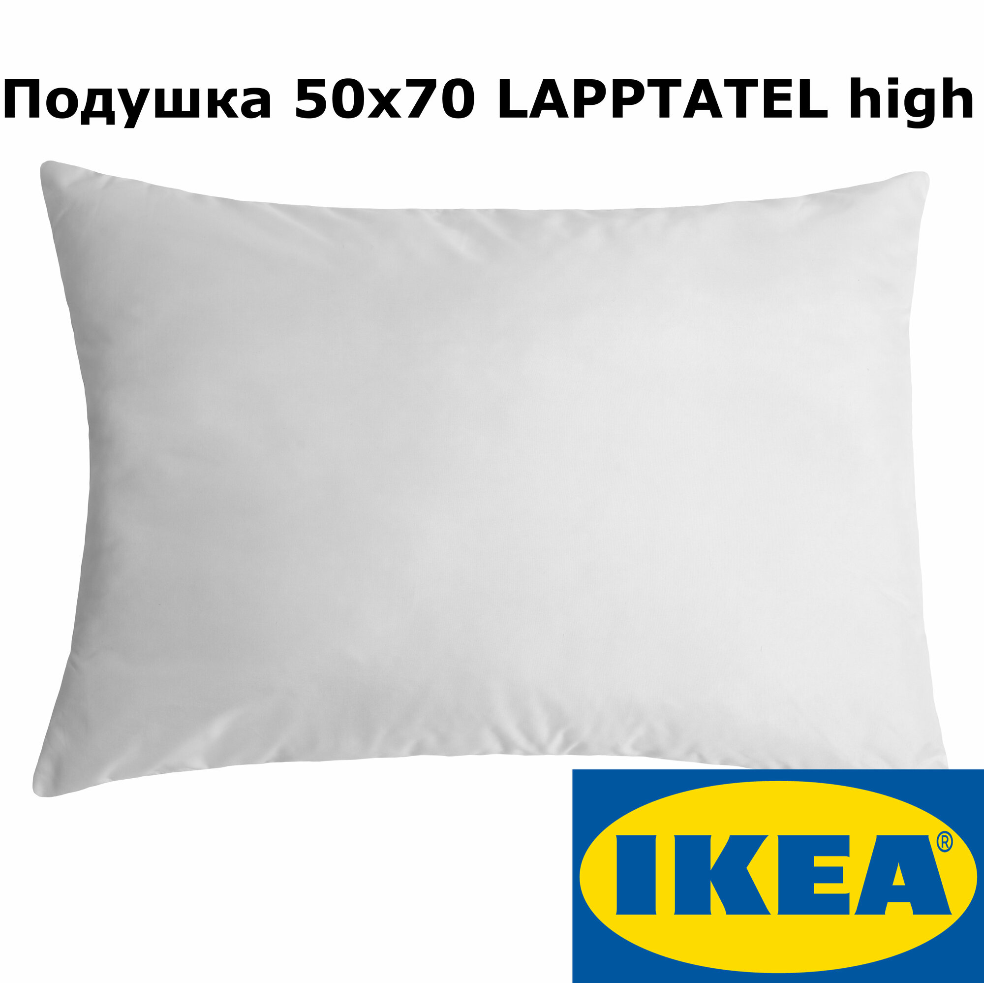 Подушка 50х70 высокая — купить по низкой цене на Яндекс Маркете