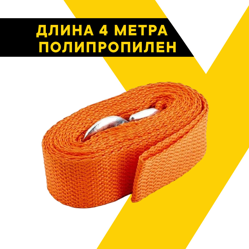Буксировочные тросы — купить по низкой цене на Яндекс Маркете