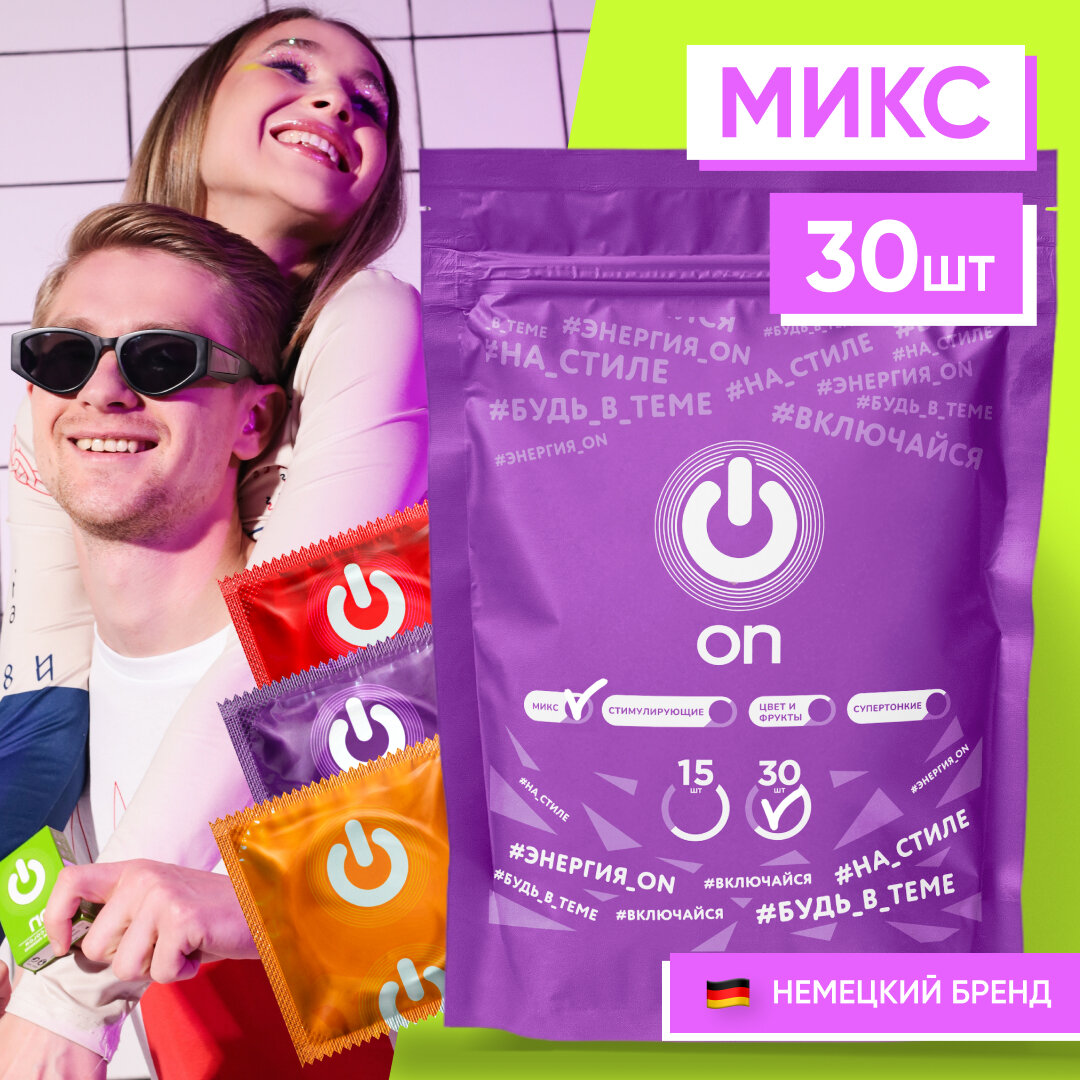 Презервативы ON Mix Pack, микс набор из 5 видов, 30 шт