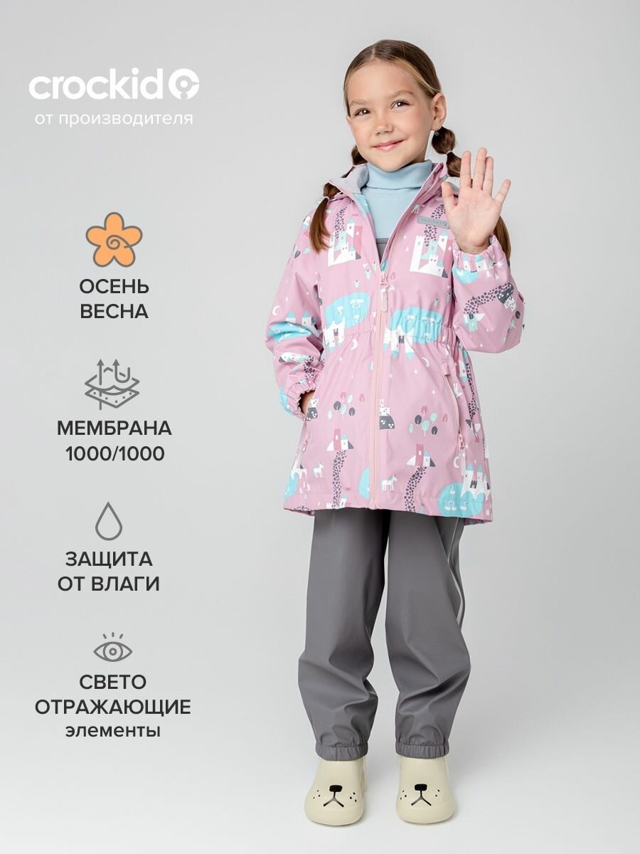 Куртка crockid ВК 32140/н/1 УЗГ