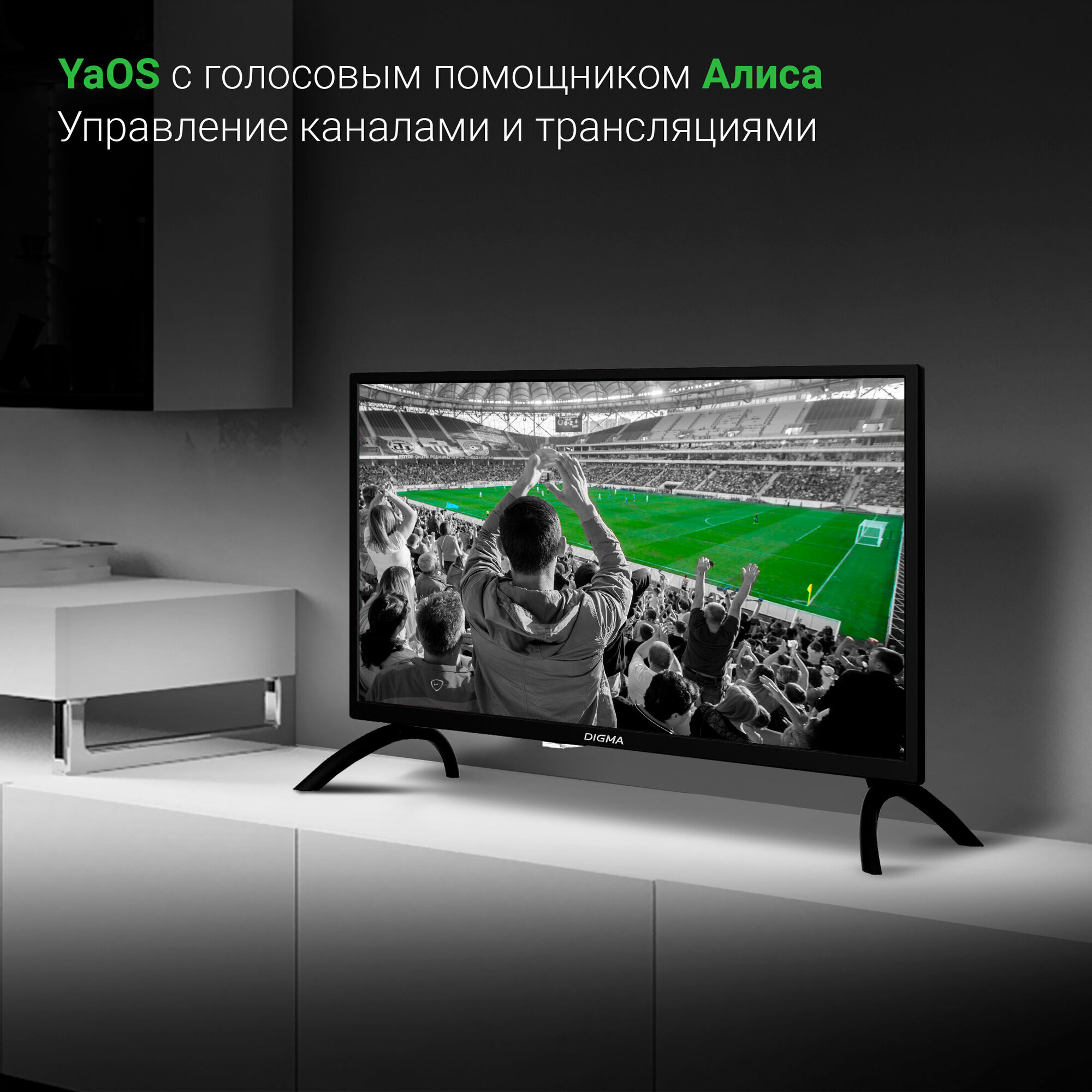 Телевизор Digma Яндекс.ТВ DM-LED24SBB31, 24", LED, HD, Яндекс.ТВ, черный - фото №6