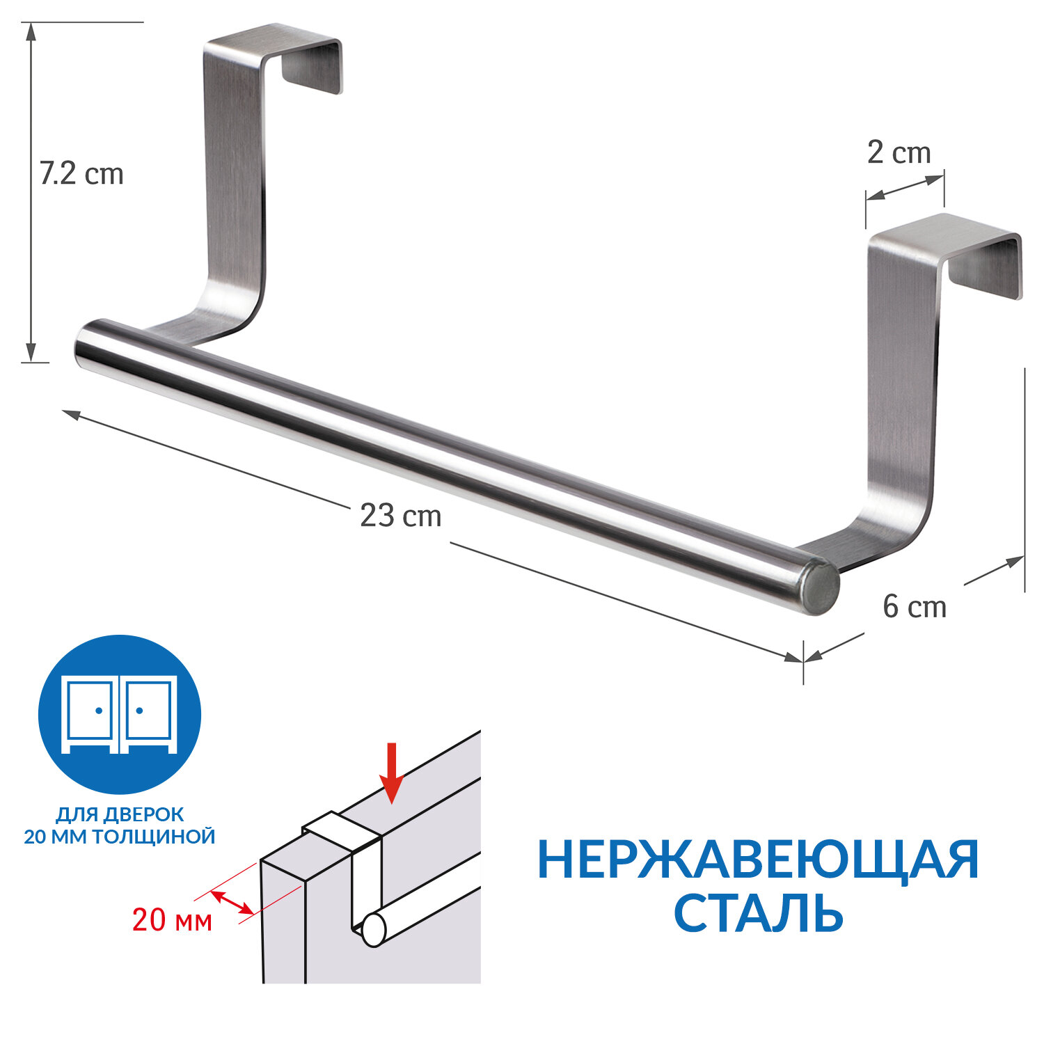 Надверная планка для полотенец из нержавеющей стали Tatkraft HORIZON