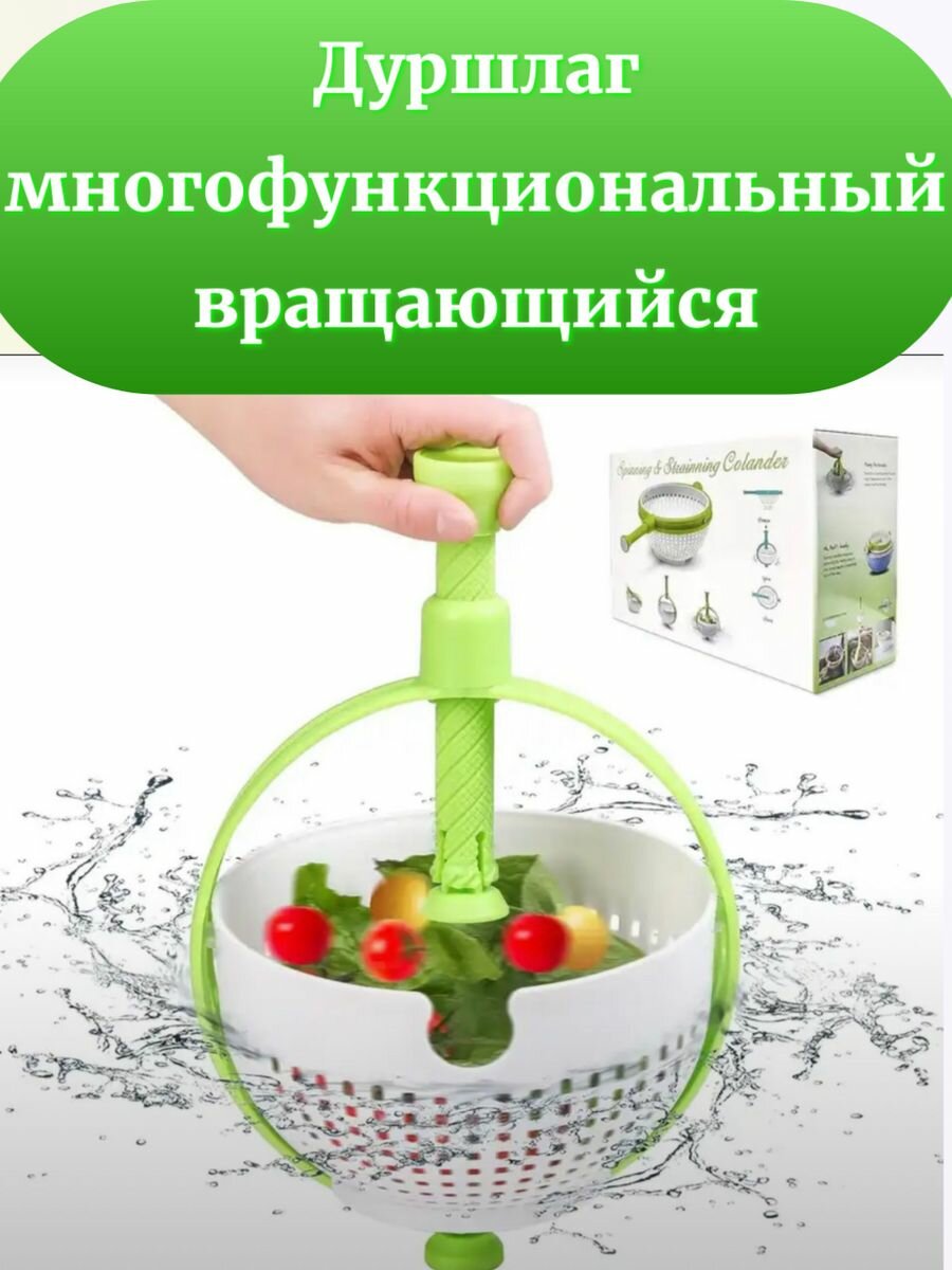 Дуршлаги Family Shop зеленый