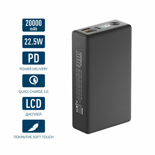 Внешний аккумулятор QX-20, 20000mAh, графит, OLMIO черный, графит