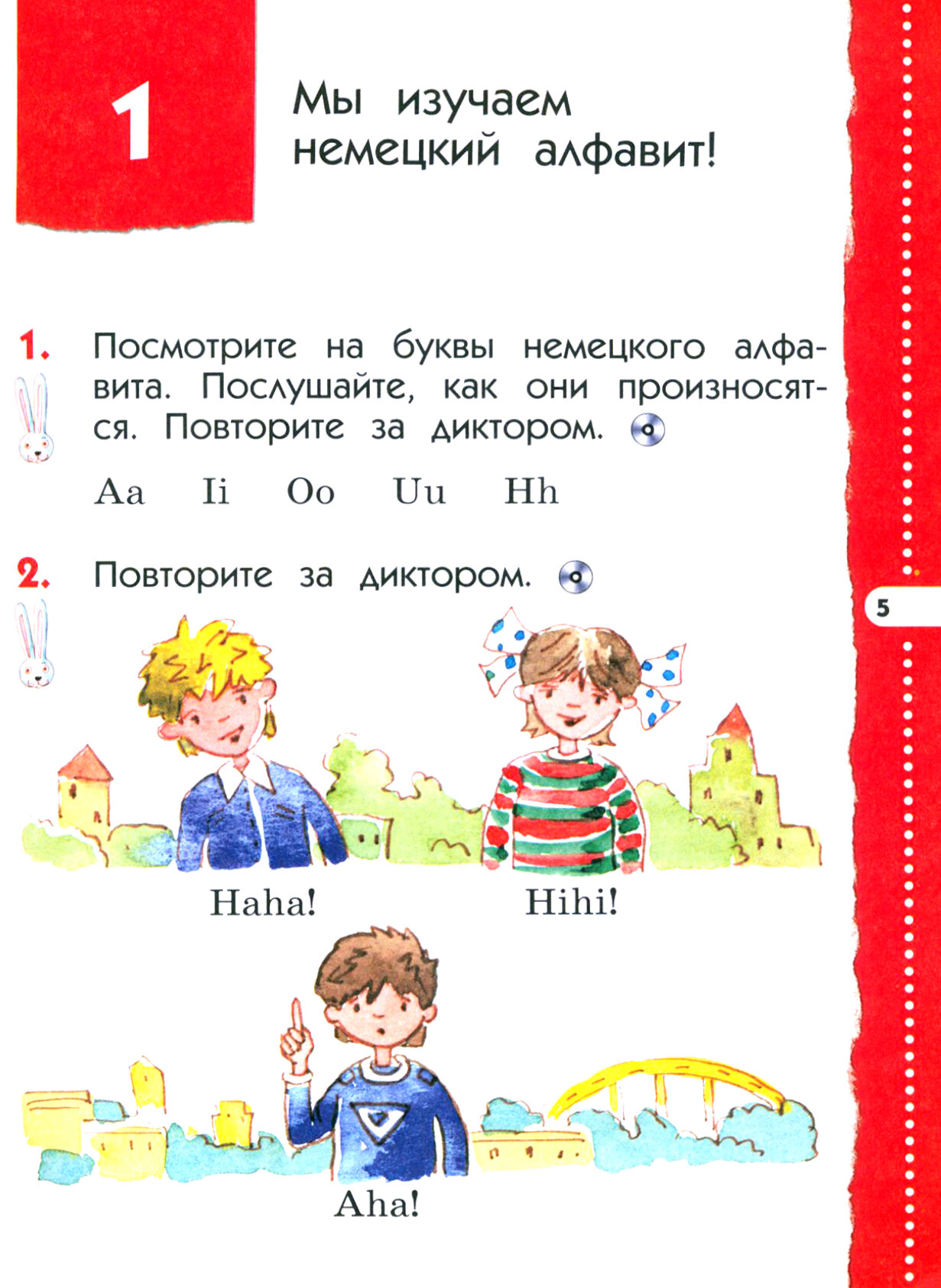 Немецкий язык 2 класс Учебник (Радченко Олег Анатольевич, Хебелер Гизела, Шмакова Елена Юрьевна) - фото №2