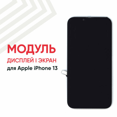 Дисплей (экран, модуль) Amperin для телефона Apple iPhone 13 в сборе с тачскрином (Soft OLED), черный