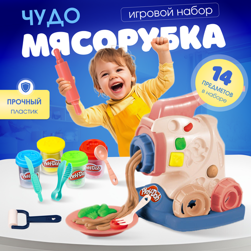 Play Cool / Пластилин Play Doh набор для творчества детский подарок. Тесто для лепки.