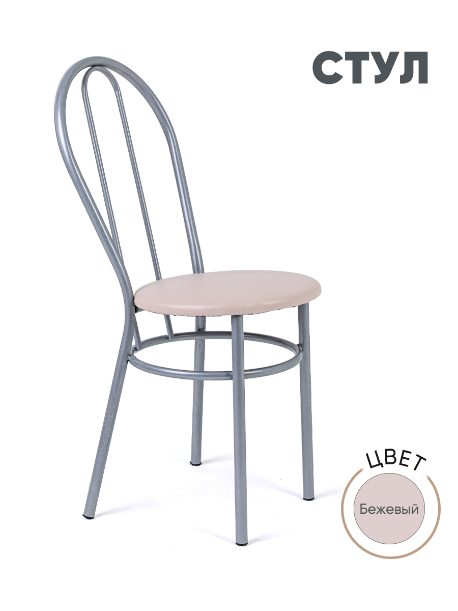 фото Стул для кухни со спинкой металлический