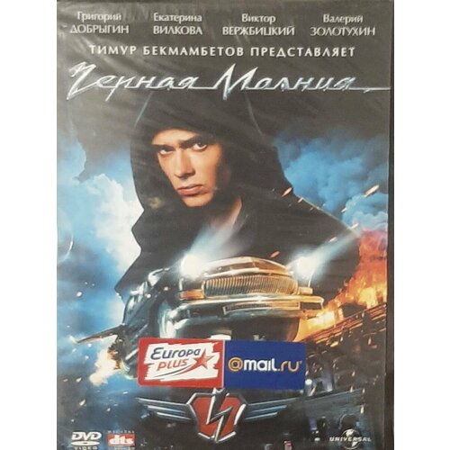 Черная Молния. Специальное издание (DVD)