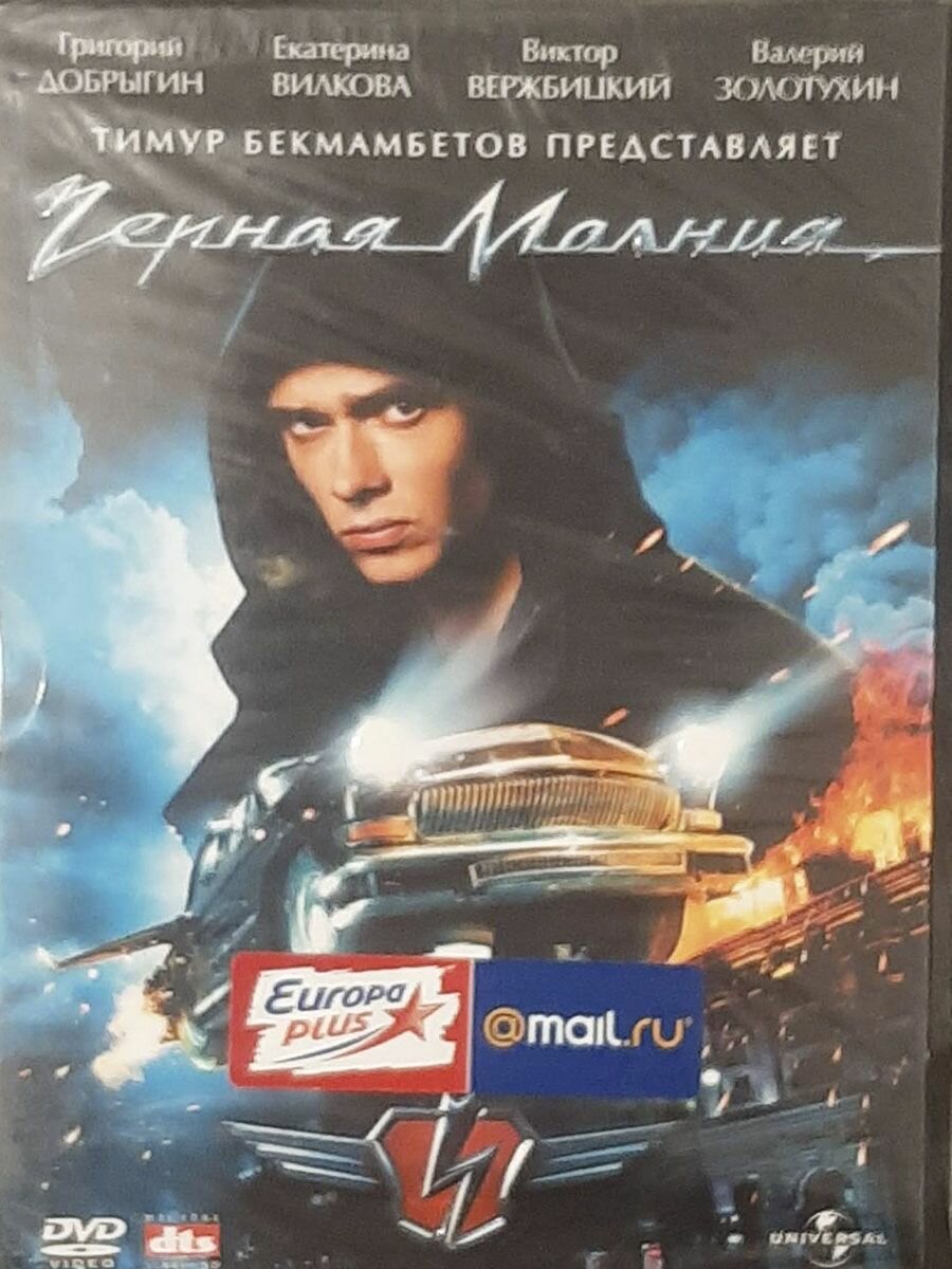 Черная Молния. Специальное издание (DVD)