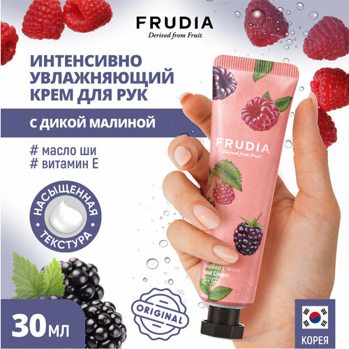 Frudia Крем для рук My orchard Cherry, 30 мл