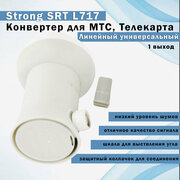 Конвертер линейный универсальный (1 выход) Strong SRT L717 для МТС, Телекарта (f-коннекторы в подарок)