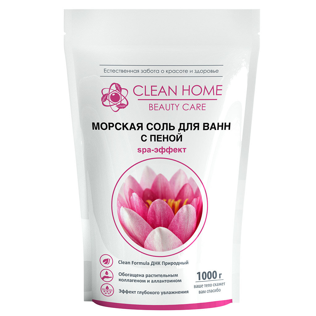 Соль для ванн Clean home "Beauty Care", натуральная, морская, увлажняющая, пакет 17,5х8х26 см, 1 кг