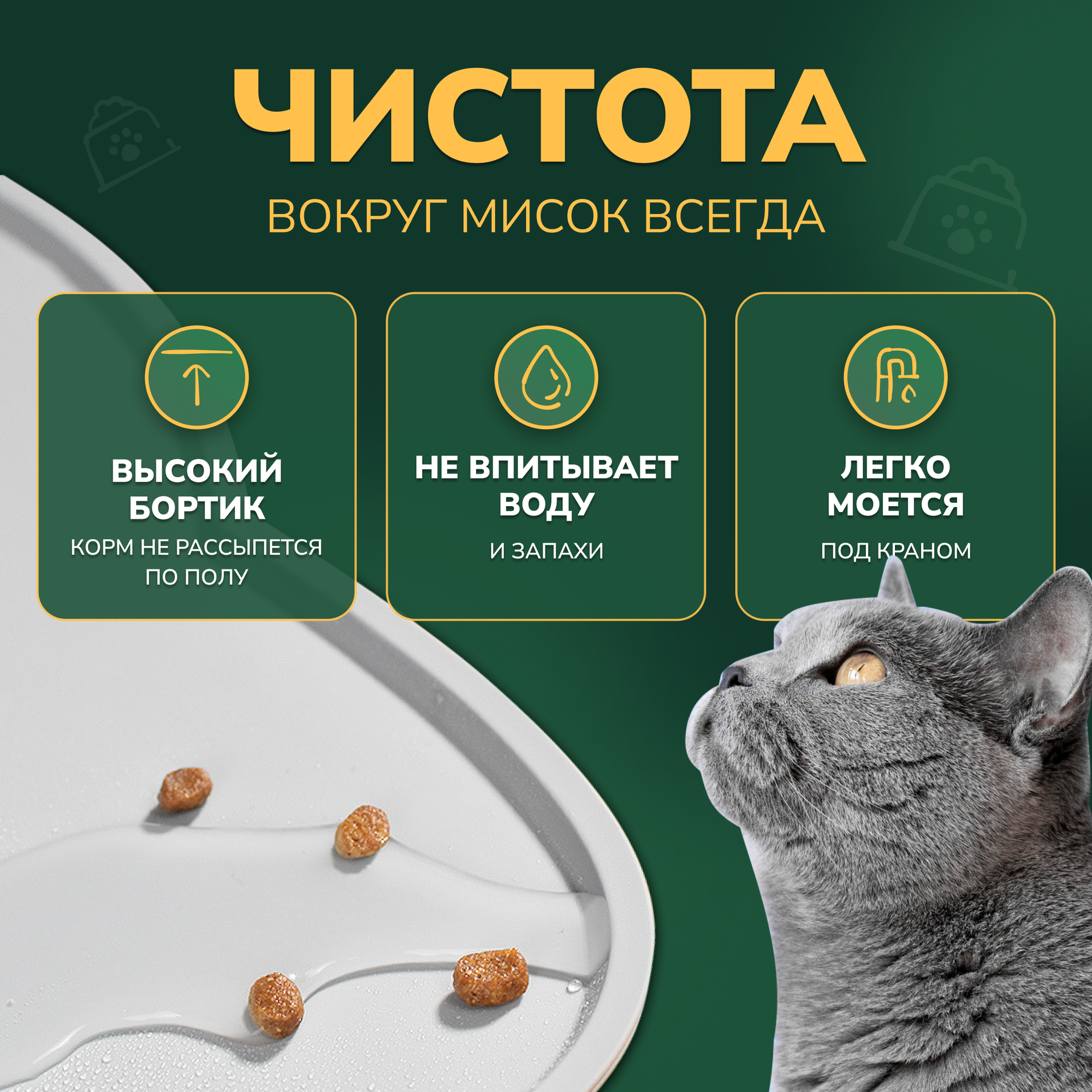 Нескользящий силиконовый коврик под миски для кошек и собак — фото 1