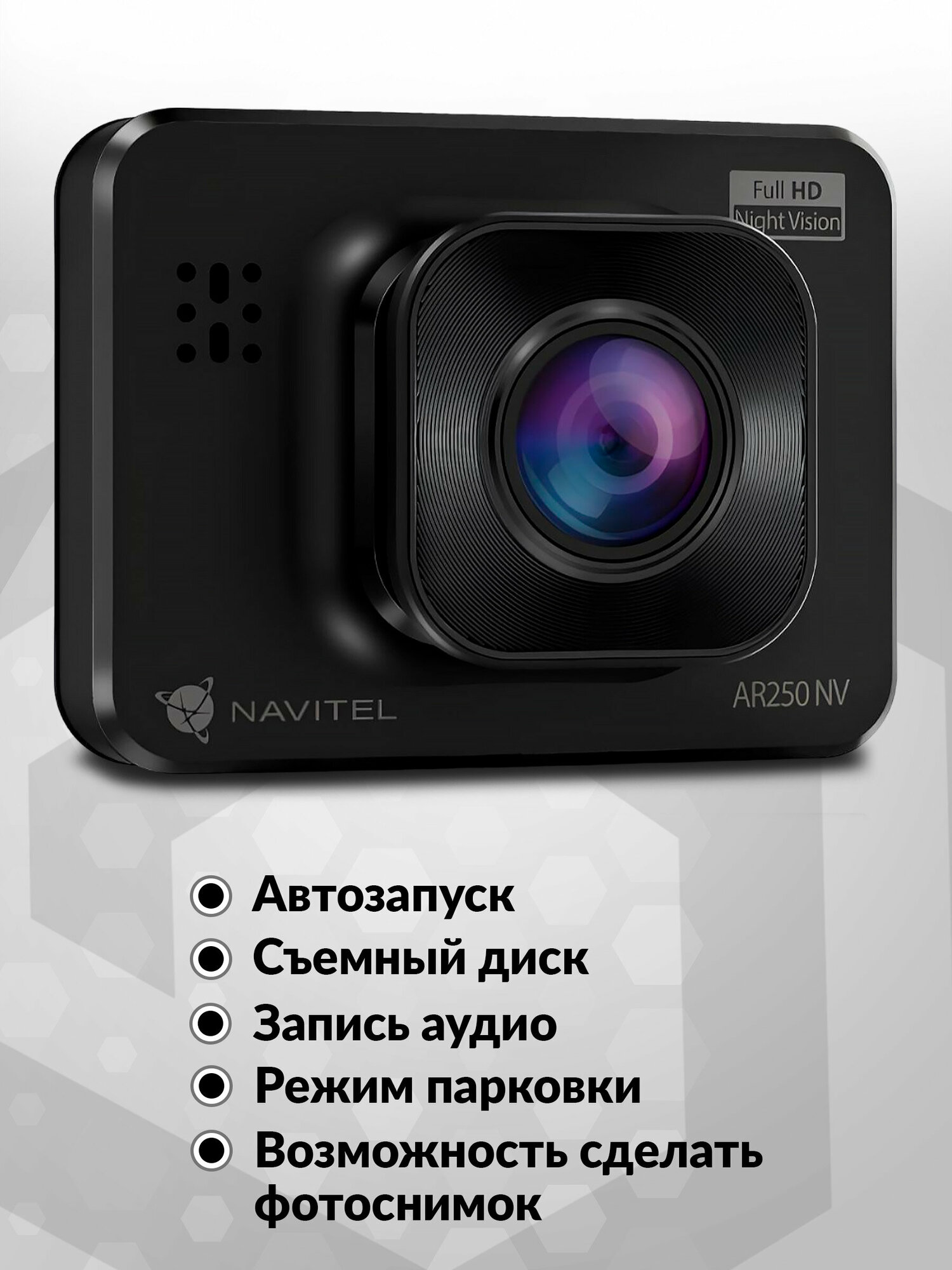 Видеорегистратор NAVITEL - фото №19