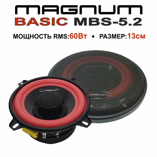 Автомобильная акустика MAGNUM MBS-52 542300₽