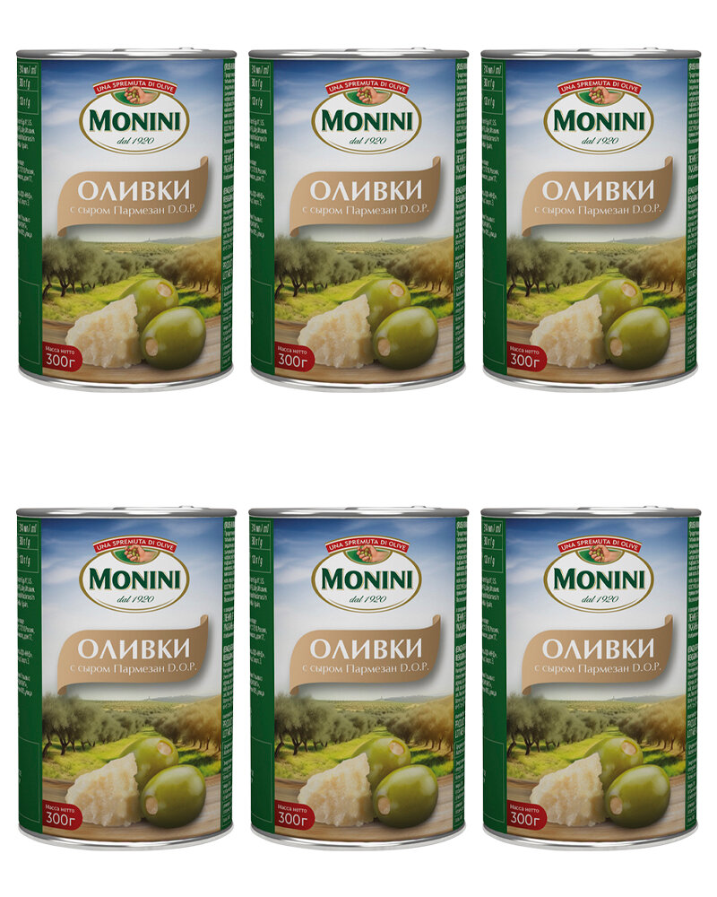Оливки Monini с сыром Пармезан D.O.P. 300 гр. - 6 шт