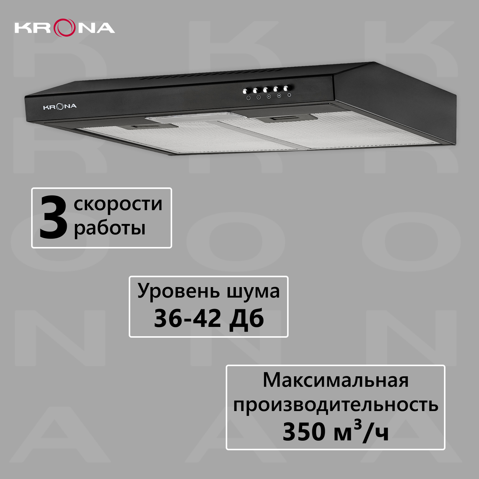 Вытяжка кухонная KRONAsteel Jessica slim 500 black PB