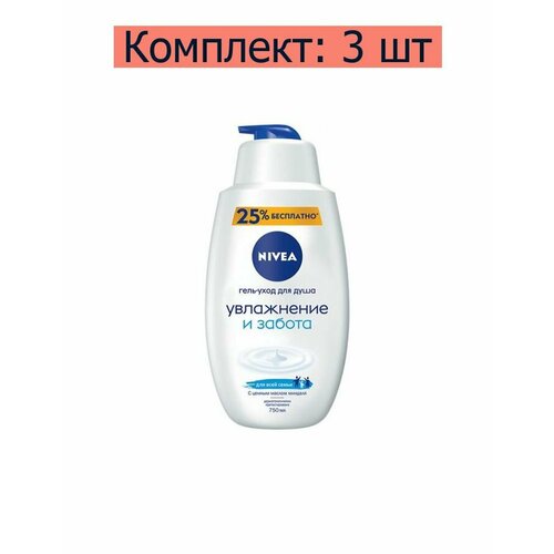 Nivea Гель-уход для душа Увлажнение и забота, c маслом миндаля, 750 мл, 3 шт