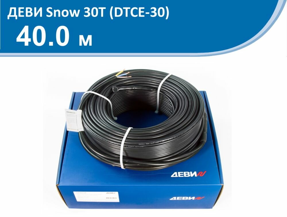 Двухжильный экранированный нагревательный кабель деви Snow 30T (DTCE-30)