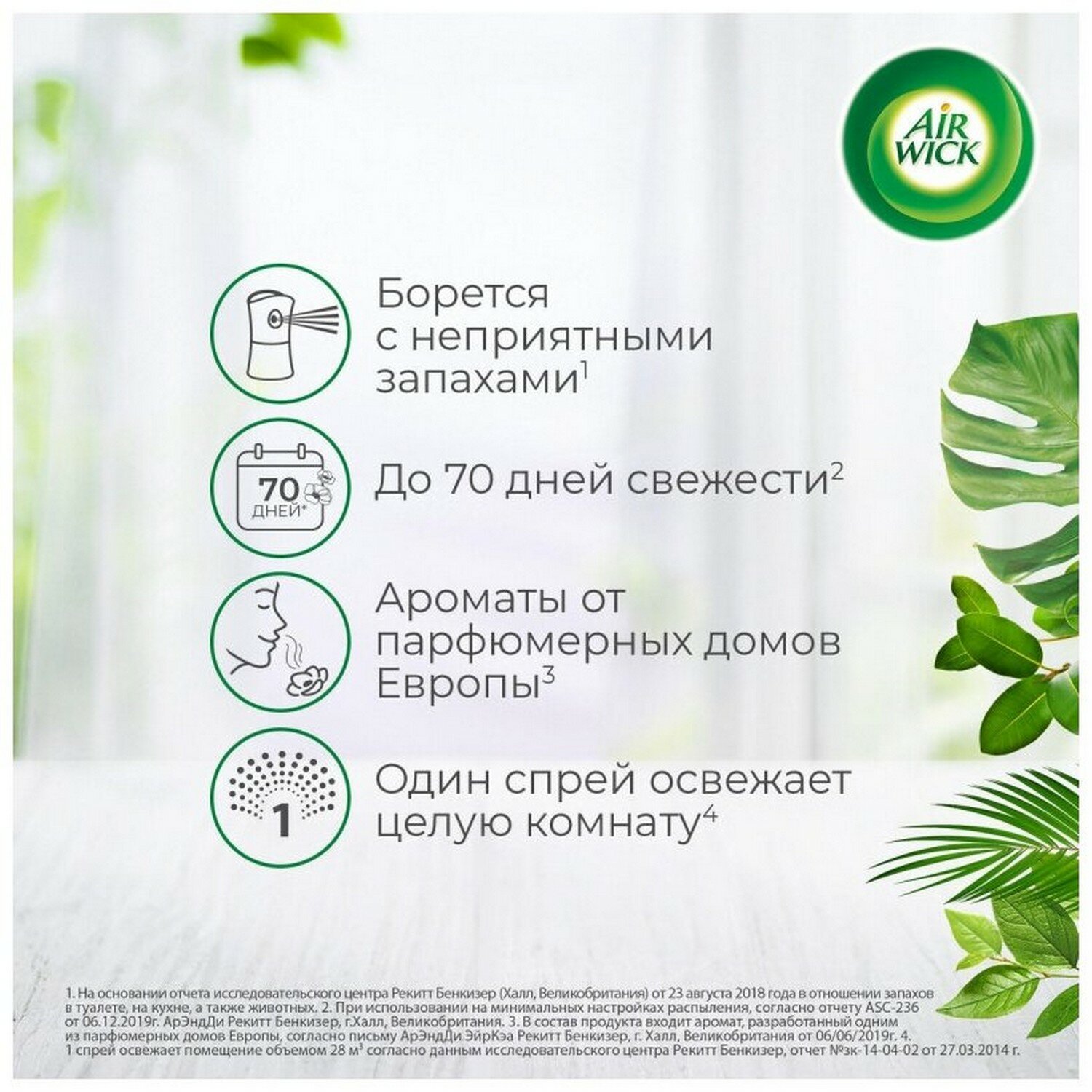 Сменный баллон для Air Wick Freshmatic Pure Весеннее пробуждение 250мл - фото №10