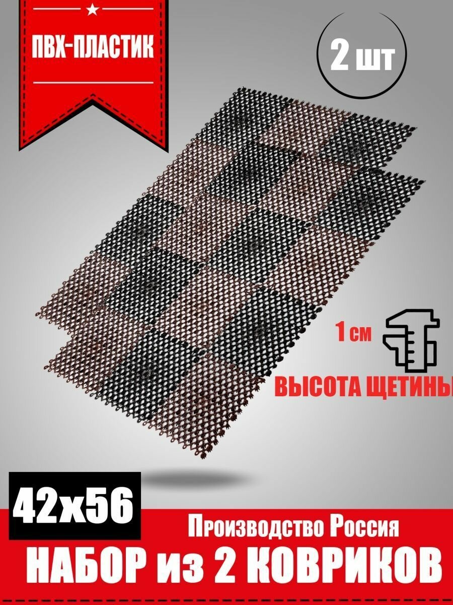 Щетинистый модульный коврик 42х56 см