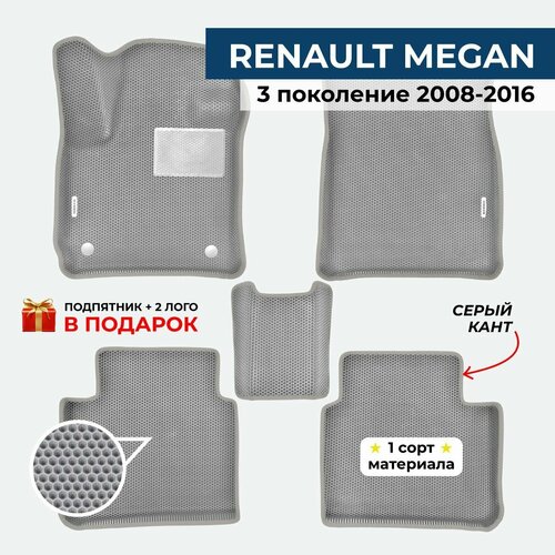 EVA ЕВА коврики с бортами для RENAULT MEGAN 3 поколение 2008-2016 Рено Меган 3