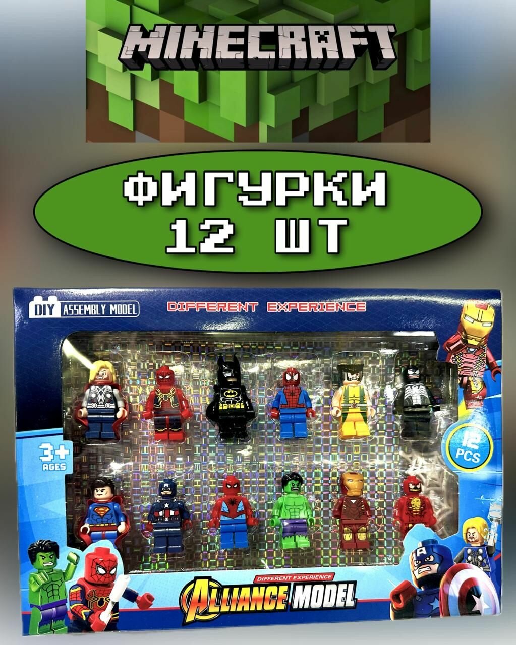 Фигурки игрушки майнкрафт