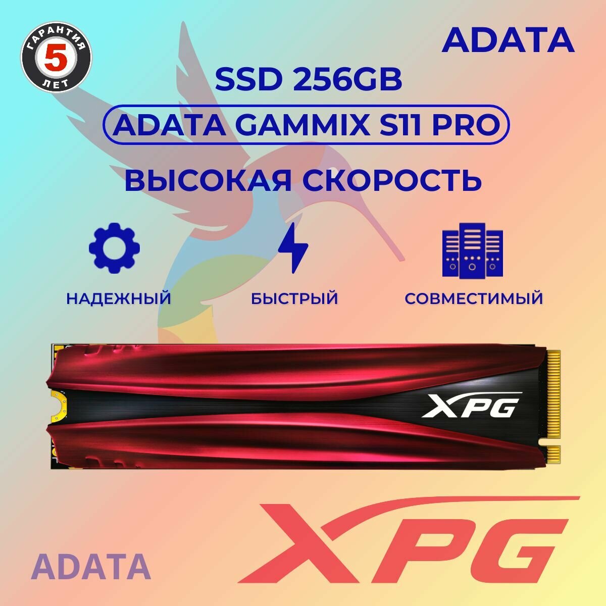 Накопитель SSD A-Data PCIe 3.0 x4 256GB AGAMMIXS11P-256GT-C S11 Pro M.2 2280