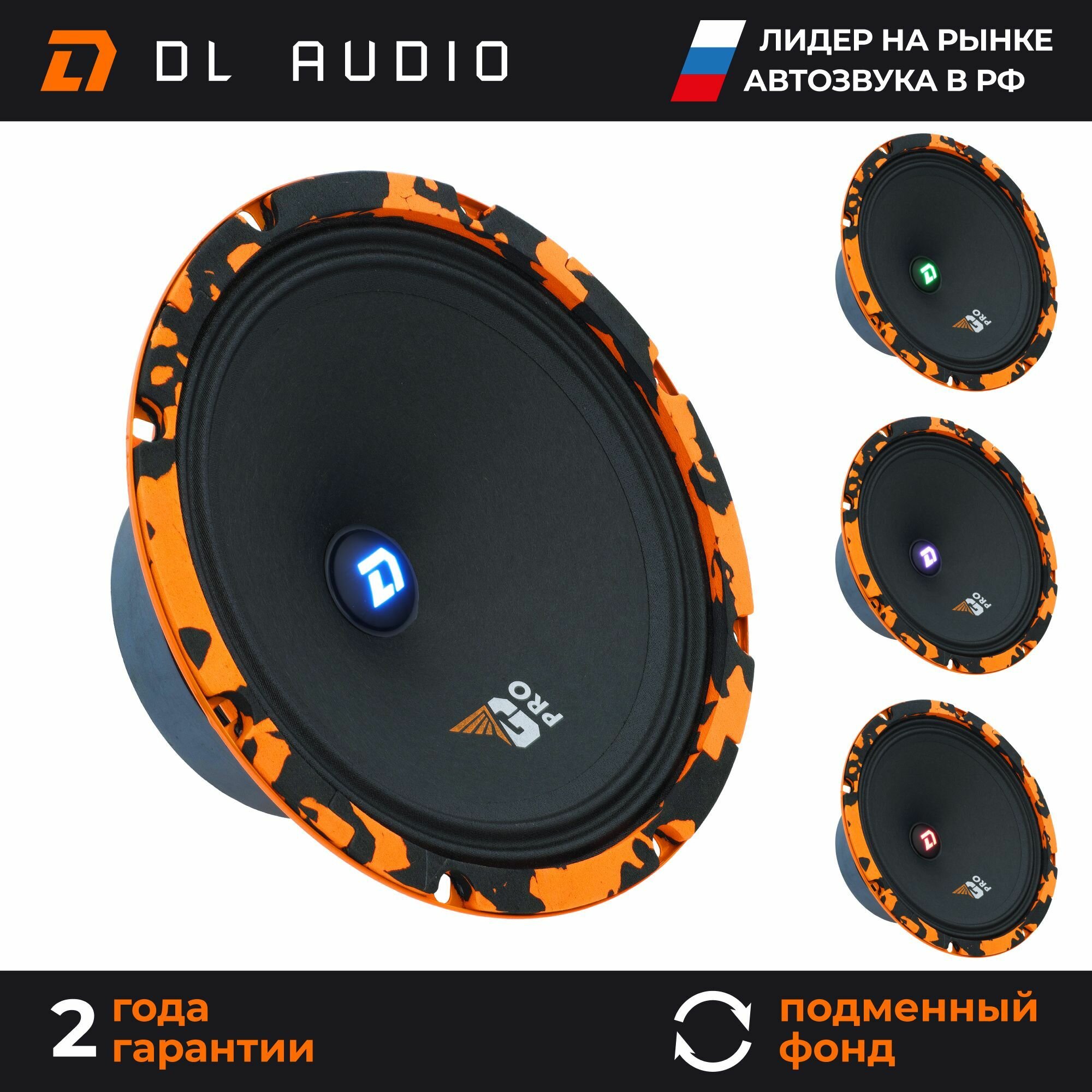 Динамики автомобильные 20 см DL Audio Gryphon Pro 200 SE