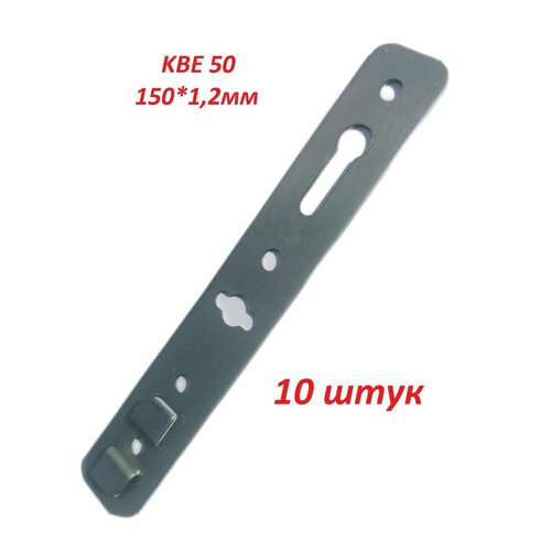Анкерная пластина КВЕ 5012 мм 150 мм25 мм - 10 шт 287₽