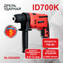 Дрель ударная Slogger ID700