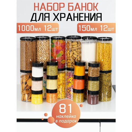 Банки для круп