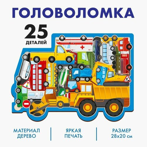 Головоломка Машины размер 28х20 см 847₽