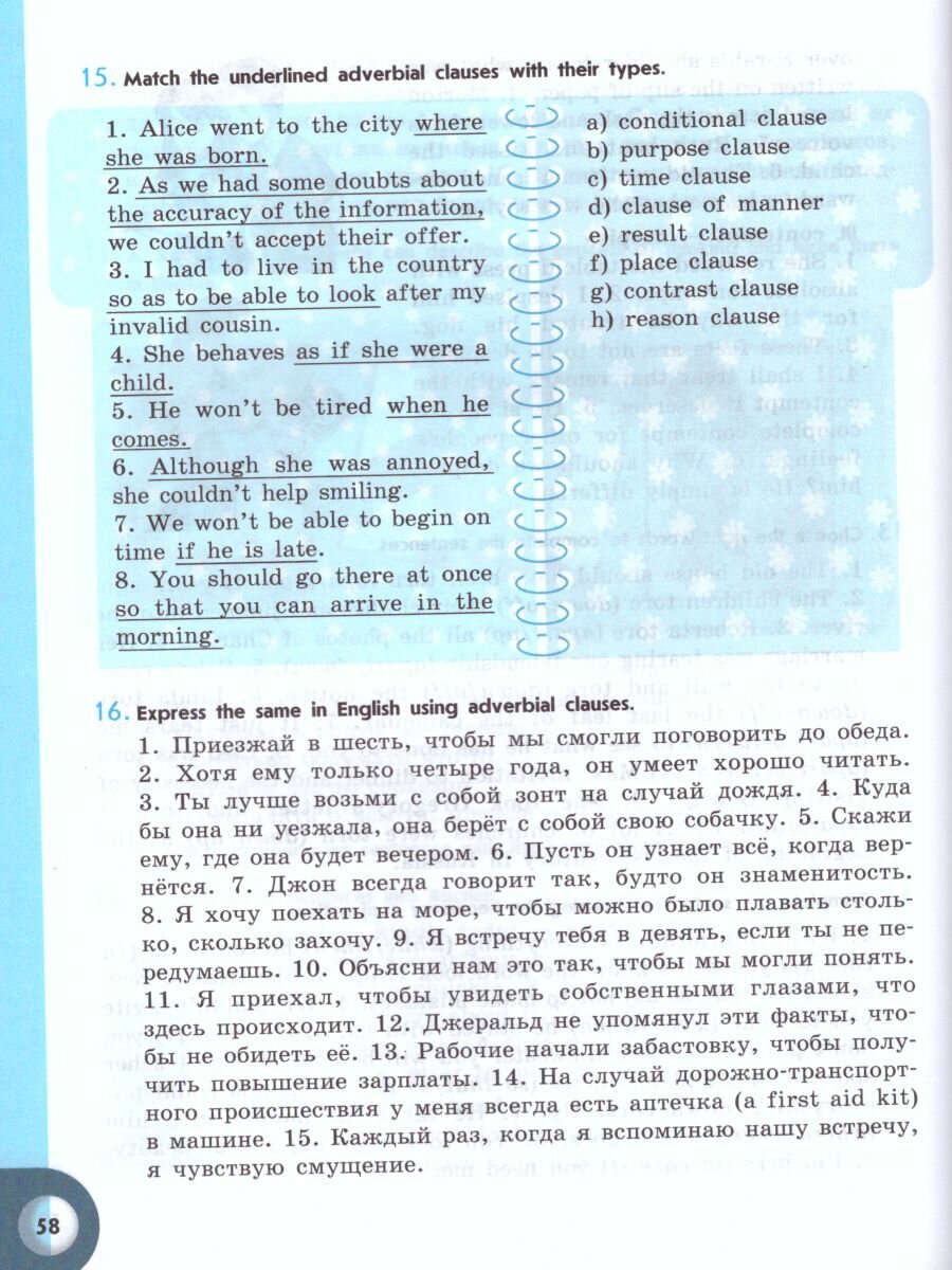 Книга Афанасьева О.В., Михеева И.В. Английский язык. 11 класс. Рабочая тетрадь - фото №8