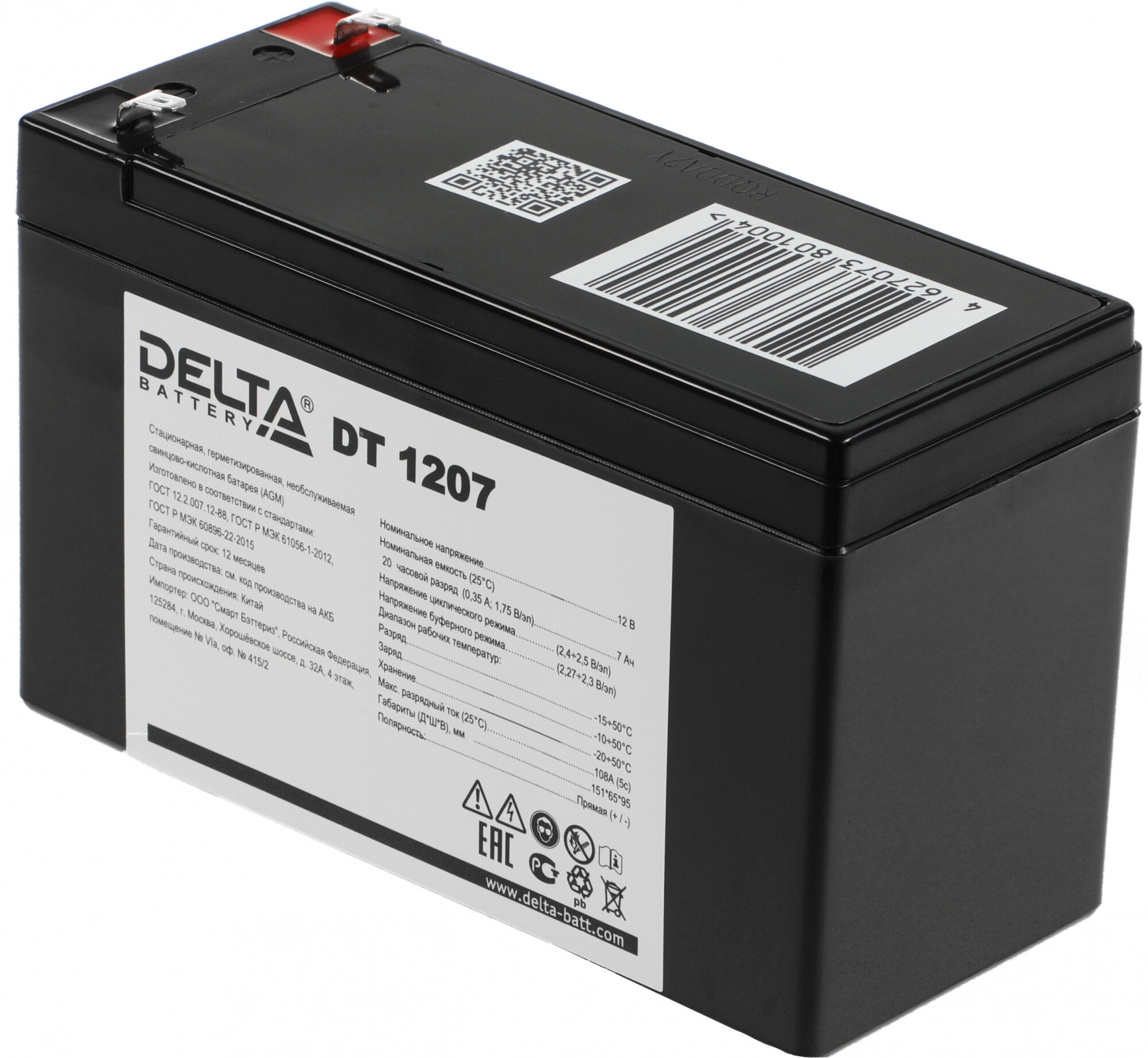 Аккумуляторная батарея DELTA Battery DT 1207 12В 7 А·ч - фото №20