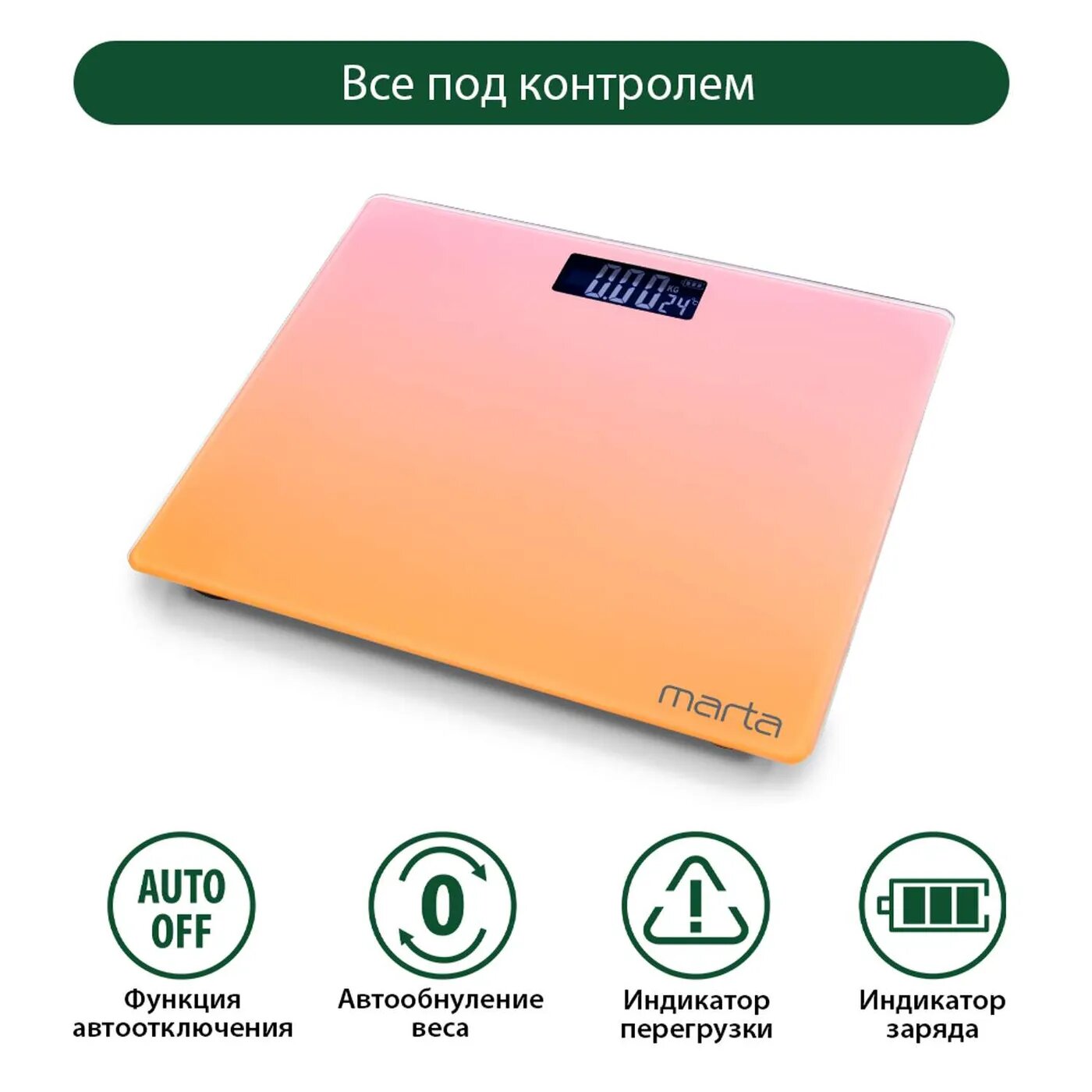 MARTA MT-SC1691 оранжево-розовый LCD весы напольные диагностические, умные с Bluetooth - фотография № 11