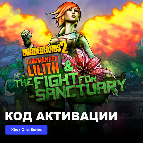DLC Дополнение Borderlands 2 Commander Lilith the Fight for Sanctuary Xbox One Xbox Series XS электронный ключ Турция 2500₽