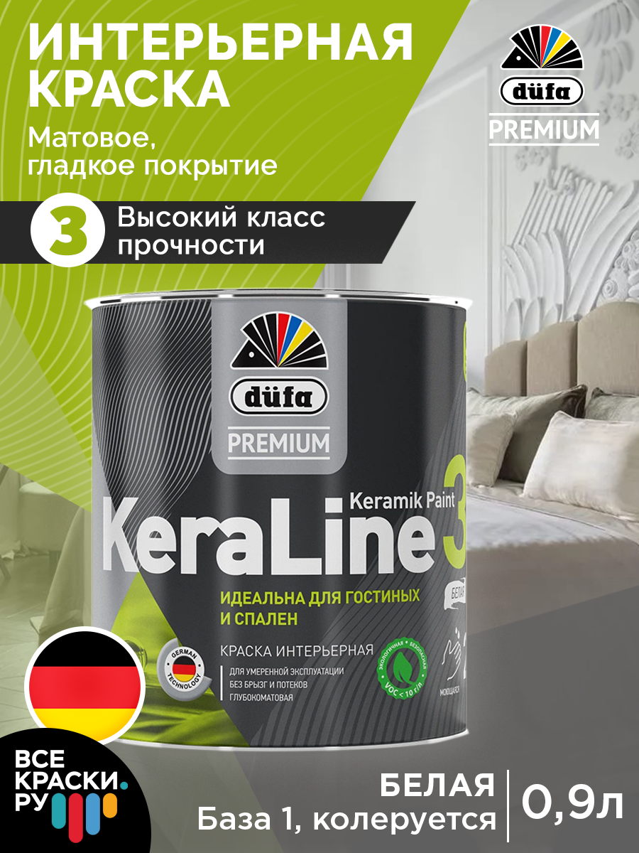 "DufaPremium" Вододисперсионная краска KeraLine 3 база 1 0,9л