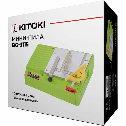 Мини-пила KITOKI bg-3115 8800 обмин 480 вт 10145₽