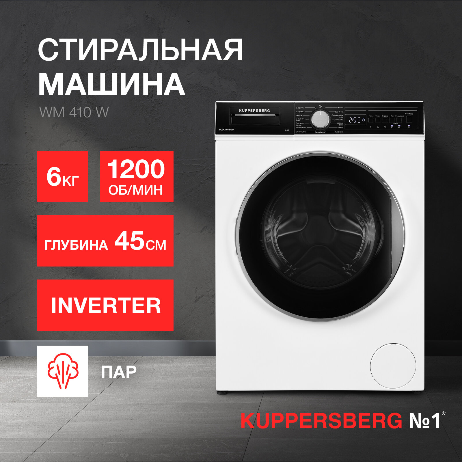 Стиральная машина отдельностоящая Kuppersberg WM 410 W