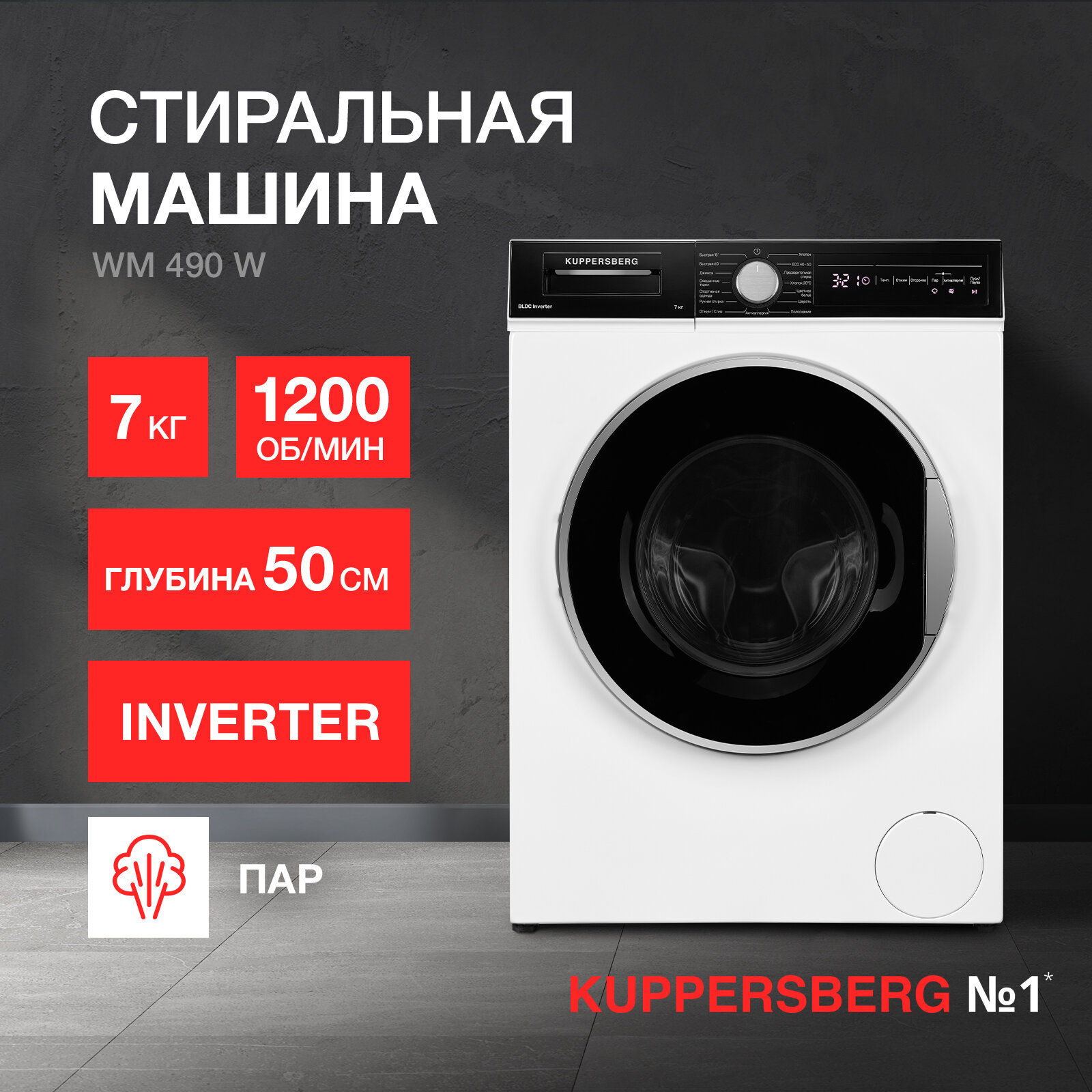 Стиральные машины высотой 70см — купить по низкой цене на Яндекс Маркете