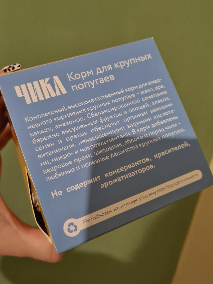 Смесь для птиц Чика Супер-MIX для крупных попугаев 600г - фото №5
