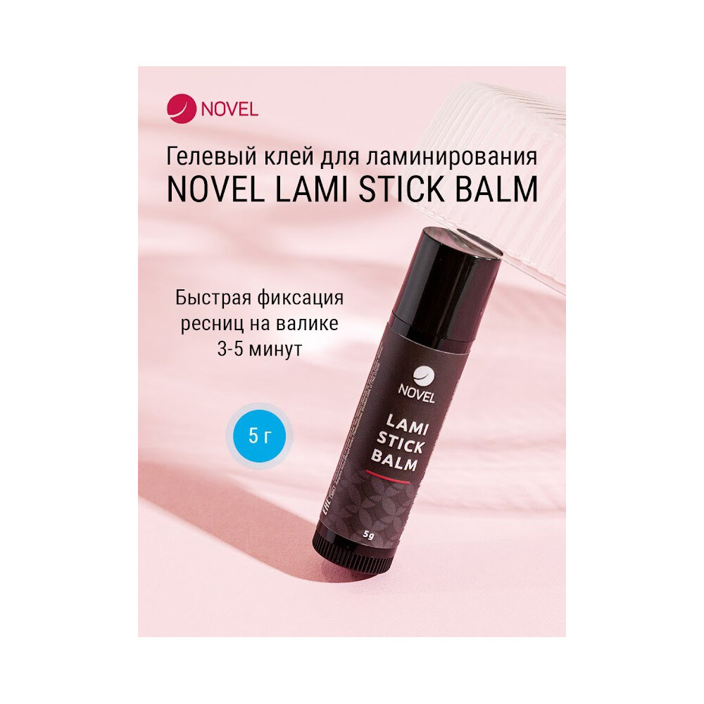 фото Клей для ламинирования Lami Stick Balm