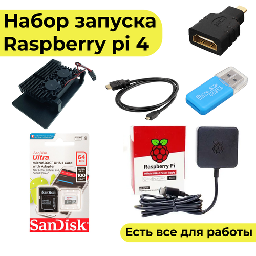 Стартовый набор для raspberry pi 4b (блок питания/корпус/sd-card/кабель) набор датчиков для raspberry pi стартовый набор для моделирования 39 шт