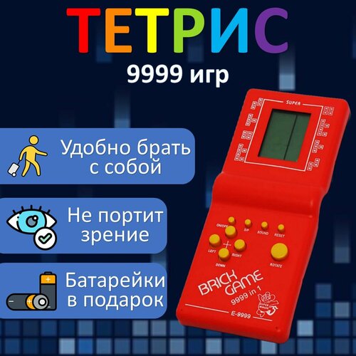 Тетрис классический электронный на батарейках, игра из 90-х