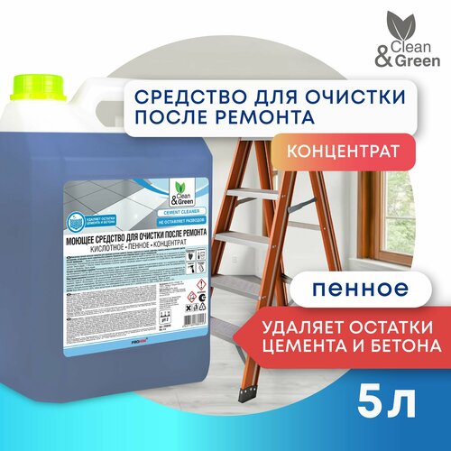 Clean&Green для очистки после ремонта пенный 5 л моющее средство cleanbox optima gel универсальное пенное 5 л