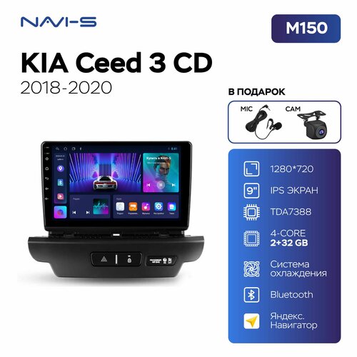 Автомагнитола Mekede M150 для Kia Ceed 3 CD (Киа Сид 3 СД) 2018 - 2020 без штатной камеры