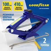 Домкрат ромбический универсальный Goodyear GY-SJ-03 2 т 100-410 мм со съемной ручкой